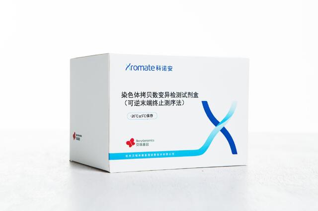 貝瑞基因CNV-seq檢測(cè)試劑盒獲國(guó)家藥品監(jiān)督管理局（NMPA）批準(zhǔn)上市！